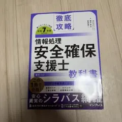 防犯設備士テキスト・問題集セット 2025年度版 - メルカリ