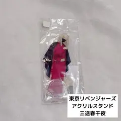 東京リベンジャーズ アクリルスタンド 和服 三途春千夜