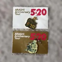 ARASHI Anniversary Tour 5x20 キーホルダーセット　青