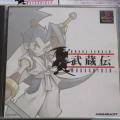 PlayStation BRAVE FENCER武蔵伝 攻略本解体真書付