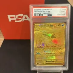 メガゲッコウガex MUR MEGA 拡張パック ニンジャスピナー キラ - メルカリ