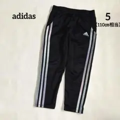 adidas ジャージ パンツ ズボン　女の子　キッズ　ブラック　5 110㎝