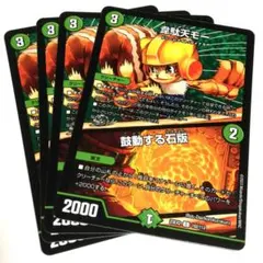 2026年最新】韋駄天モーの人気アイテム - メルカリ