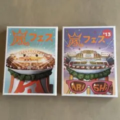 2025年最新】嵐フェス'13の人気アイテム - メルカリ