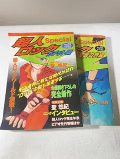 超人ロック VOL.2 2枚組 CD - メルカリ