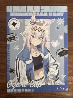 シンデレラグレイ　オグリキャップ　クリアファイル　ローソン販促品