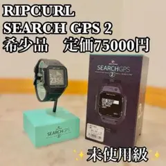 【✨未使用級✨】RIPCURLSEARCH GPS 2