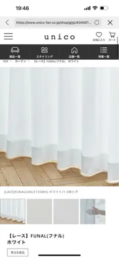 UNICO レースカーテン両開き1セット1,940✖️2,010 UNICO レースカーテン両開き1セット1,940✖️2,010 - メルカリ