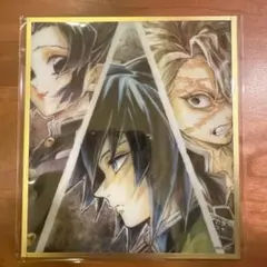 鬼滅の刃　アクリル色紙　しのぶ・義勇・実弥