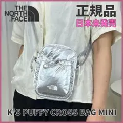 【韓国限定】THE NORTH FACE K'S キルティング ショルダーバッグ