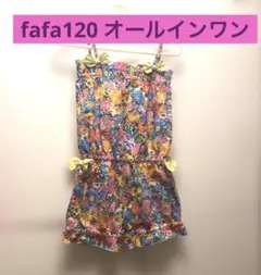 【お買い得】fafaオールインワン　120