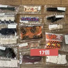 【まとめ売り】レース・リボン・生地詰め合わせセット【17点】❹