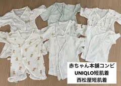 新生児50-60肌着7枚セット　綿100日本製