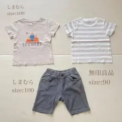 しまむら 無印良品 キッズ Tシャツ ハーフパンツ まとめ売り 3点セット