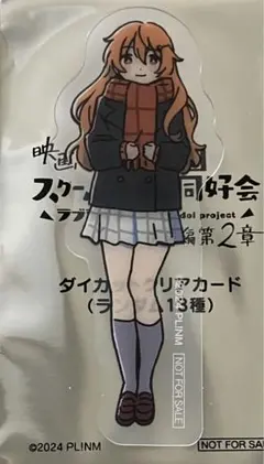 未開封　ラブライブ！　虹ヶ咲学園　前売り　特典　ダイカットクリアカード　近江彼方