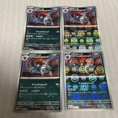 モンスターボールミラー