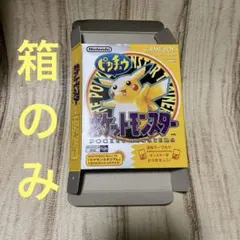 2026年最新】ソフトのみ ポケットモンスター ピカチュウバージョンの
