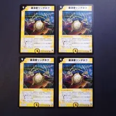 933　粛清者リンダホフ