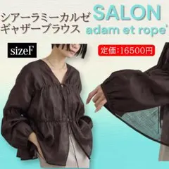 サロンアダムエロペシアーラミーカルゼギャザーブラウス定価16,500円のサムネイル