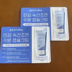 AESTURA アトバリア365 ハイドロ スーディングクリーム サンプルのサムネイル