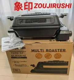 象印 マルチロースター EF-WA30-HZ 本体 即日発送のサムネイル