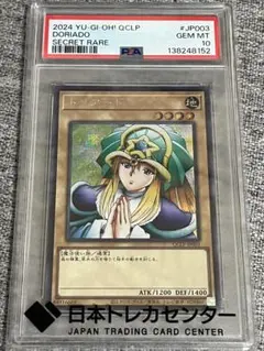 ね*こ様 【PSA10】ドリアード シークレットレア - メルカリ