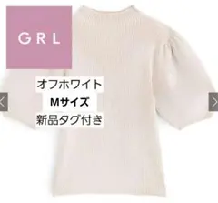 GRL新品タグ付き 半袖ニットトップス Mサイズ 新品タグ付き