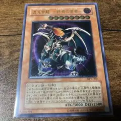 2026年最新】混沌帝龍-終焉の使者- レリーフの人気アイテム - メルカリ