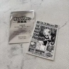 爆豪勝己 ヒロアカ 原画展 来場者特典 タブロイド風ステッカー