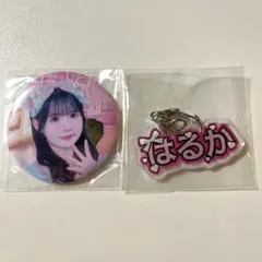 2026年最新】星はるかの人気アイテム - メルカリ