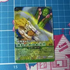 ドラゴンボール カードダス 親子かめはめ波 当時 レア 絶版 旧裏