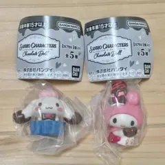 サンリオ　チョコレートドール　マイメロディ　シナモロール　2種セット