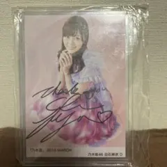 賀喜遥香 乃木坂46 ビルディバイド サイン入り - メルカリ