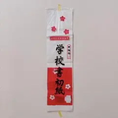 レイメイ/黎明/書道用紙 上半紙 清書・練習用/20枚×50袋 - メルカリ