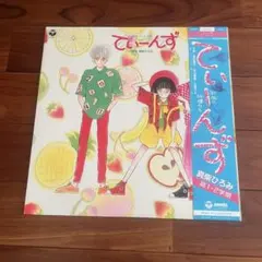 てぃーんず LPレコード 真柴ひろみ
