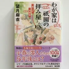 コウ様 リクエスト 2点 まとめ商品