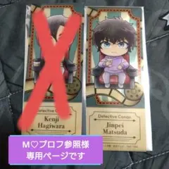 名探偵コナン SEGAラッキーくじ KID賞 ポストカードセット - メルカリ