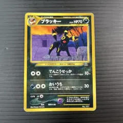 旧裏ブラッキー_プレミアムファイル2 PROMO 第2世代 - メルカリ