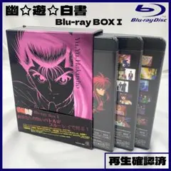2026年最新】幽遊白書 blu-ray boxの人気アイテム - メルカリ