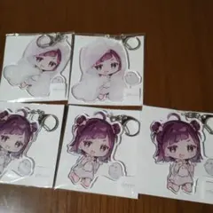 小東ひとな アクリルキーホルダー 5個セット