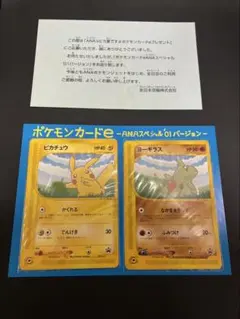 2026年最新】ポケモンカード ana ヨーギラスの人気アイテム - メルカリ