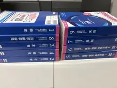 2026年最新】薬ゼミ 青本の人気アイテム - メルカリ