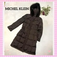 【美品】ミッシェルクラン ダウンロングコート FOXファー ブラウン 毛皮 M