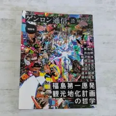 2026年最新】東浩紀×の人気アイテム - メルカリ
