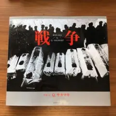 戦争 Q.サカマキ WAR DNA Q.SAKAMAKI