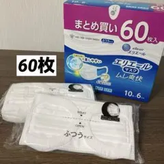 エリエール マスク ムレ爽快 ふつう 10枚×6袋 60枚 ホワイト 箱無しのサムネイル