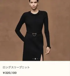 HERMES フリル　ニット　2026SS新作のサムネイル