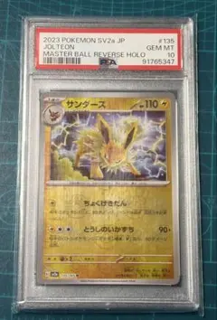 2026年最新】サンダース psa10の人気アイテム - メルカリ