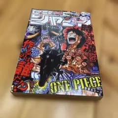 週刊少年ジャンプ2005年 52号 ONE PIECE - メルカリ