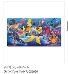 2026年最新】PJCS プレイマットの人気アイテム - メルカリ